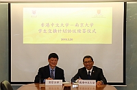 南京大學與香港中文大學續簽兩校學生交換協議